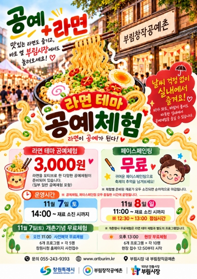 하반기 예술학교