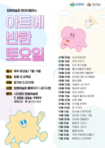 창동원데이